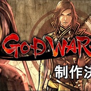 タクティクスRPG『GOD WARS 2』制作決定！日本神話の“国譲り”をベースとしたストーリーに