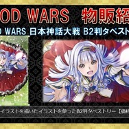 タクティクスRPG『GOD WARS 2』制作決定！日本神話の“国譲り”をベースとしたストーリーに