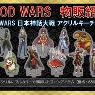 タクティクスRPG『GOD WARS 2』制作決定！日本神話の“国譲り”をベースとしたストーリーに