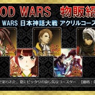 タクティクスRPG『GOD WARS 2』制作決定！日本神話の“国譲り”をベースとしたストーリーに