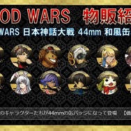 タクティクスRPG『GOD WARS 2』制作決定！日本神話の“国譲り”をベースとしたストーリーに