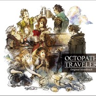 『OCTOPATH TRAVELER』サントラがスクエニeストアで再販―本編パッケージ版も販売中!
