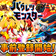 パズルなら任せろ！ー『バクレツモンスター』と「ポプテピピック」のコラボが決定、事前登録も開始