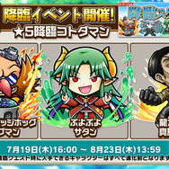 『コトダマン』×「セガオールスター」コラボキャラクター達の詳細や第1回総選挙の結果が公開!公式生放送まとめ