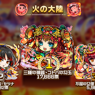 『コトダマン』×「セガオールスター」コラボキャラクター達の詳細や第1回総選挙の結果が公開!公式生放送まとめ