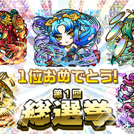 『コトダマン』×「セガオールスター」コラボキャラクター達の詳細や第1回総選挙の結果が公開!公式生放送まとめ