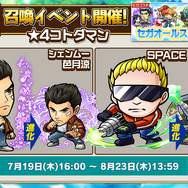 『コトダマン』×「セガオールスター」コラボキャラクター達の詳細や第1回総選挙の結果が公開!公式生放送まとめ