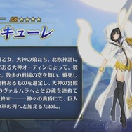 『FGO』「シグルド」（セイバー）と「ワルキューレ」（ランサー）が新たに参戦！