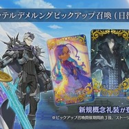 『FGO』「シグルド」（セイバー）と「ワルキューレ」（ランサー）が新たに参戦！