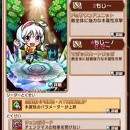 『コトダマン』×「セガオールスター」コラボキャラクター達の詳細や第1回総選挙の結果が公開!公式生放送まとめ