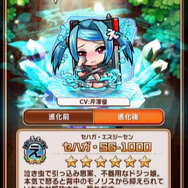 『コトダマン』×「セガオールスター」コラボキャラクター達の詳細や第1回総選挙の結果が公開!公式生放送まとめ