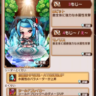 『コトダマン』×「セガオールスター」コラボキャラクター達の詳細や第1回総選挙の結果が公開!公式生放送まとめ