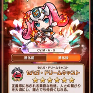 『コトダマン』×「セガオールスター」コラボキャラクター達の詳細や第1回総選挙の結果が公開!公式生放送まとめ