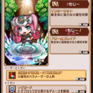 『コトダマン』×「セガオールスター」コラボキャラクター達の詳細や第1回総選挙の結果が公開!公式生放送まとめ