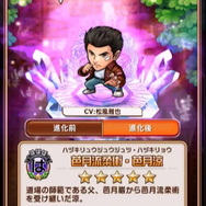 『コトダマン』×「セガオールスター」コラボキャラクター達の詳細や第1回総選挙の結果が公開!公式生放送まとめ