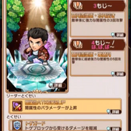 『コトダマン』×「セガオールスター」コラボキャラクター達の詳細や第1回総選挙の結果が公開!公式生放送まとめ