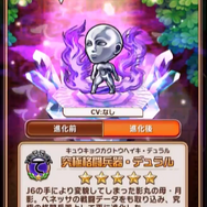 『コトダマン』×「セガオールスター」コラボキャラクター達の詳細や第1回総選挙の結果が公開!公式生放送まとめ