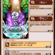 『コトダマン』×「セガオールスター」コラボキャラクター達の詳細や第1回総選挙の結果が公開!公式生放送まとめ