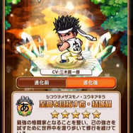 『コトダマン』×「セガオールスター」コラボキャラクター達の詳細や第1回総選挙の結果が公開!公式生放送まとめ