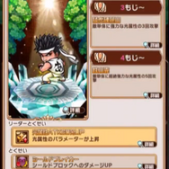 『コトダマン』×「セガオールスター」コラボキャラクター達の詳細や第1回総選挙の結果が公開!公式生放送まとめ