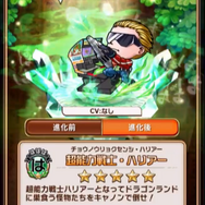 『コトダマン』×「セガオールスター」コラボキャラクター達の詳細や第1回総選挙の結果が公開!公式生放送まとめ