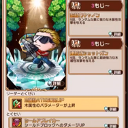 『コトダマン』×「セガオールスター」コラボキャラクター達の詳細や第1回総選挙の結果が公開!公式生放送まとめ