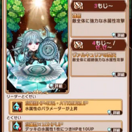 『コトダマン』×「セガオールスター」コラボキャラクター達の詳細や第1回総選挙の結果が公開!公式生放送まとめ