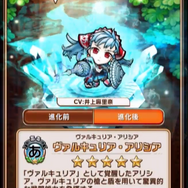 『コトダマン』×「セガオールスター」コラボキャラクター達の詳細や第1回総選挙の結果が公開!公式生放送まとめ