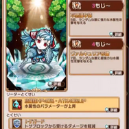 『コトダマン』×「セガオールスター」コラボキャラクター達の詳細や第1回総選挙の結果が公開!公式生放送まとめ