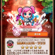 『コトダマン』×「セガオールスター」コラボキャラクター達の詳細や第1回総選挙の結果が公開!公式生放送まとめ