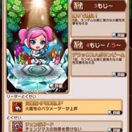 『コトダマン』×「セガオールスター」コラボキャラクター達の詳細や第1回総選挙の結果が公開!公式生放送まとめ