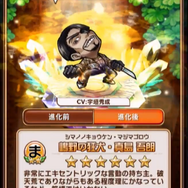 『コトダマン』×「セガオールスター」コラボキャラクター達の詳細や第1回総選挙の結果が公開!公式生放送まとめ