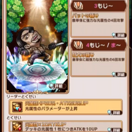 『コトダマン』×「セガオールスター」コラボキャラクター達の詳細や第1回総選挙の結果が公開!公式生放送まとめ