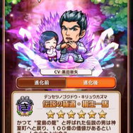 『コトダマン』×「セガオールスター」コラボキャラクター達の詳細や第1回総選挙の結果が公開!公式生放送まとめ