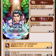 『コトダマン』×「セガオールスター」コラボキャラクター達の詳細や第1回総選挙の結果が公開!公式生放送まとめ