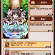 『コトダマン』×「セガオールスター」コラボキャラクター達の詳細や第1回総選挙の結果が公開!公式生放送まとめ