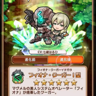 『コトダマン』×「セガオールスター」コラボキャラクター達の詳細や第1回総選挙の結果が公開!公式生放送まとめ