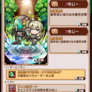 『コトダマン』×「セガオールスター」コラボキャラクター達の詳細や第1回総選挙の結果が公開!公式生放送まとめ