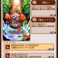 『コトダマン』×「セガオールスター」コラボキャラクター達の詳細や第1回総選挙の結果が公開!公式生放送まとめ