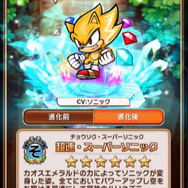 『コトダマン』×「セガオールスター」コラボキャラクター達の詳細や第1回総選挙の結果が公開!公式生放送まとめ