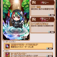 『コトダマン』×「セガオールスター」コラボキャラクター達の詳細や第1回総選挙の結果が公開!公式生放送まとめ