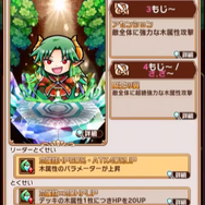 『コトダマン』×「セガオールスター」コラボキャラクター達の詳細や第1回総選挙の結果が公開!公式生放送まとめ