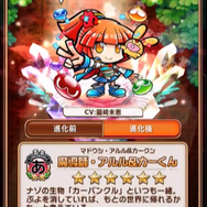 『コトダマン』×「セガオールスター」コラボキャラクター達の詳細や第1回総選挙の結果が公開!公式生放送まとめ