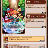 『コトダマン』×「セガオールスター」コラボキャラクター達の詳細や第1回総選挙の結果が公開!公式生放送まとめ