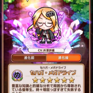 『コトダマン』×「セガオールスター」コラボキャラクター達の詳細や第1回総選挙の結果が公開!公式生放送まとめ