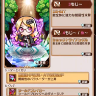 『コトダマン』×「セガオールスター」コラボキャラクター達の詳細や第1回総選挙の結果が公開!公式生放送まとめ