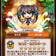 『コトダマン』×「セガオールスター」コラボキャラクター達の詳細や第1回総選挙の結果が公開!公式生放送まとめ