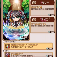 『コトダマン』×「セガオールスター」コラボキャラクター達の詳細や第1回総選挙の結果が公開!公式生放送まとめ