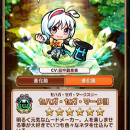 『コトダマン』×「セガオールスター」コラボキャラクター達の詳細や第1回総選挙の結果が公開!公式生放送まとめ