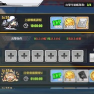 『アズールレーン』「ニコラス改」実装記念!─改造が完了するまでのオススメの育成手順とは